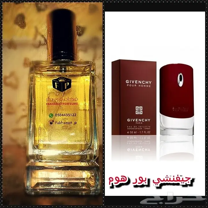 عروض التوفير .4عطور ب110ريال و6عطور ب160ريال (image 17)