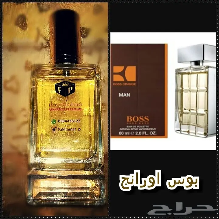 عروض التوفير .4عطور ب110ريال و6عطور ب160ريال (image 29)