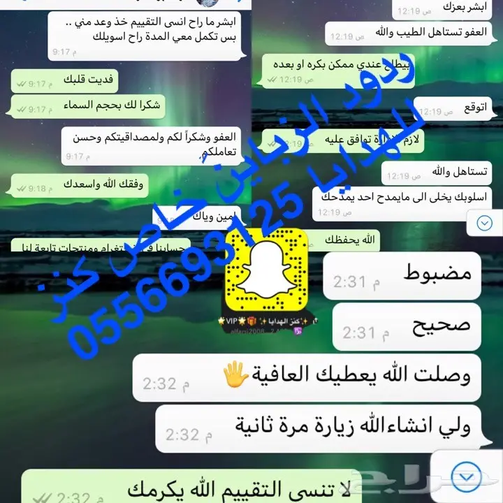 طقم هدية يجمل بسعر أجمل لكل المناسبات شاهد  (image 14)