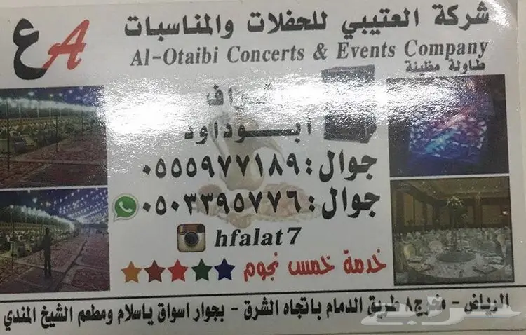 اجارخيام وبيوت شعرملكي في انحاء المملكة (image 14)