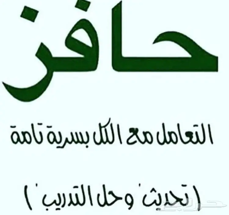 تسجيل وتحديث حافز وحساب المواطن والاحوال وغير (image 1)