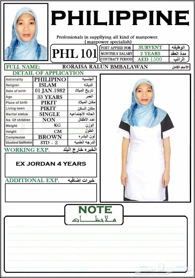 خادمات من الفلبين مع خبرات (image 5)