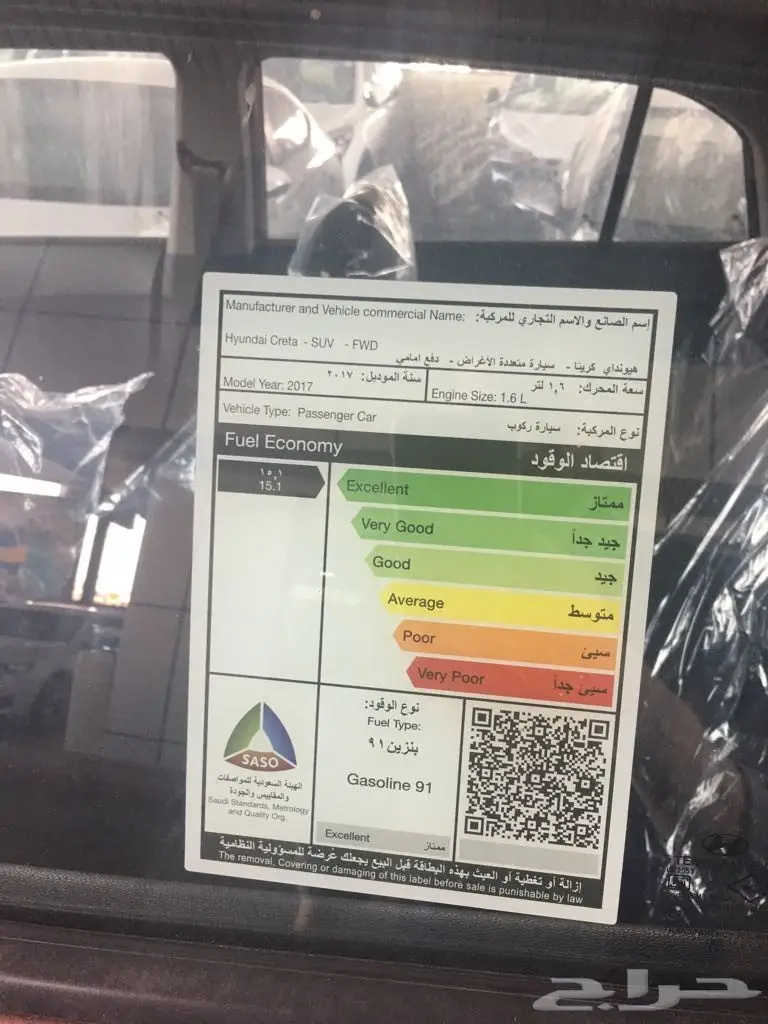 هيونداي كريتا 2017 - فرصة لا تُفوّت! (image 7)