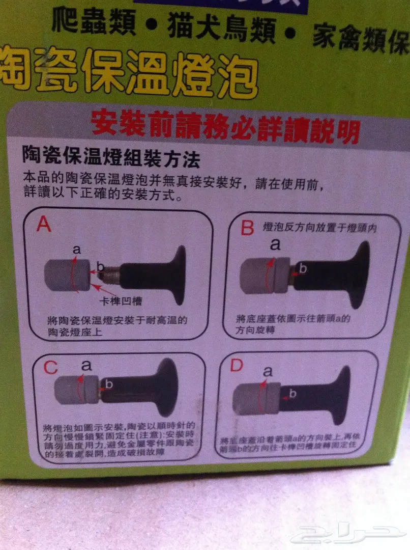 دفايات سيراميك للطيور والصوص والدجاج (image 4)