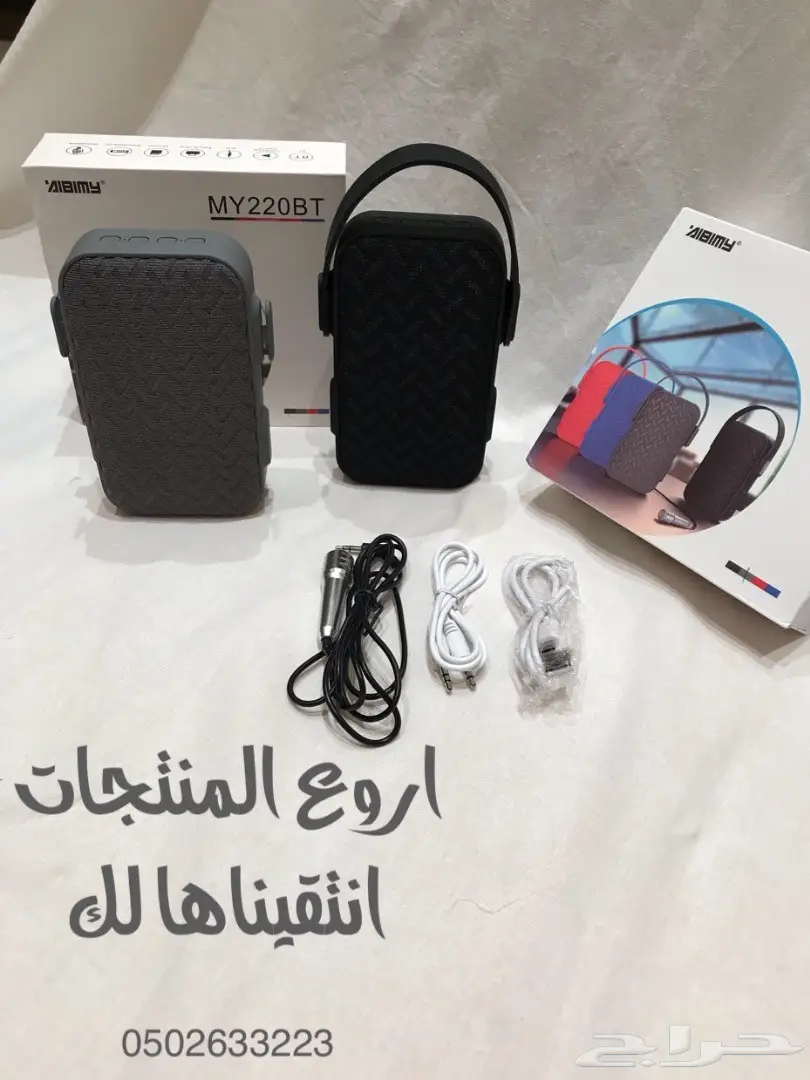 سماعة لااهل الشيلات والقصيد