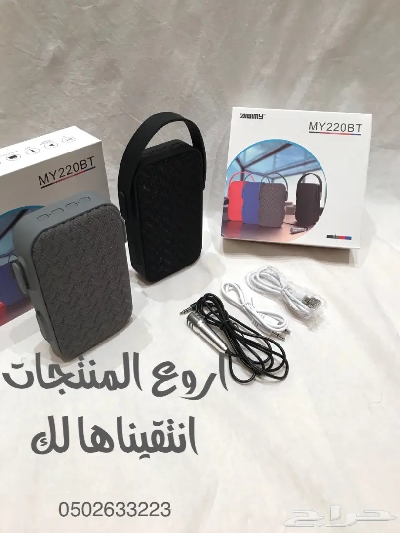 سماعة لااهل الشيلات والقصيد (image 1)