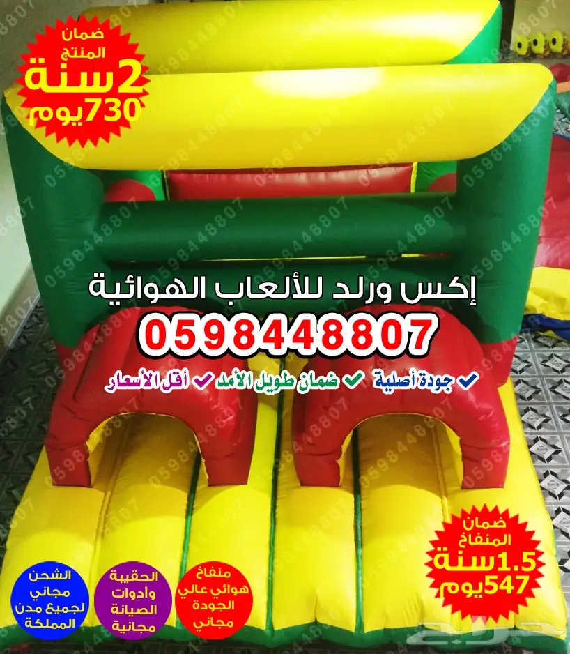 العاب هوائيه نطيطات زحليقات ملاعب زحاليق نطاط (image 14)