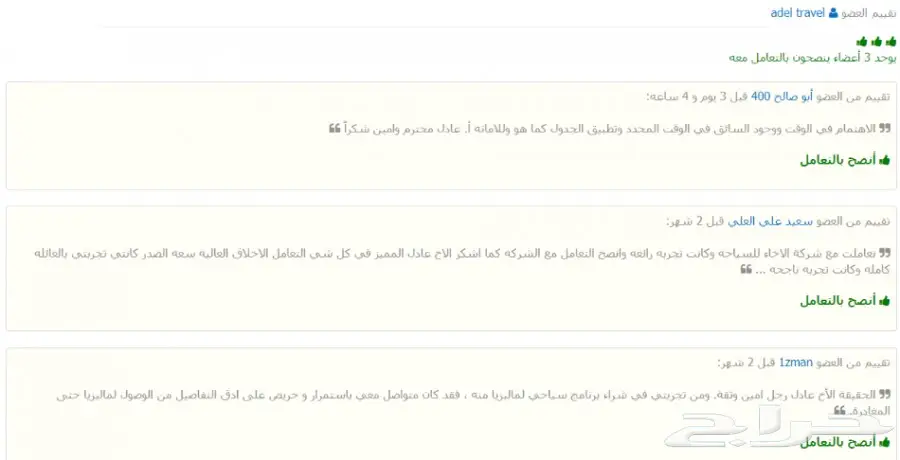 12 يوم للعرسان بماليزيا 4 نجوم مميز 2018 (image 15)