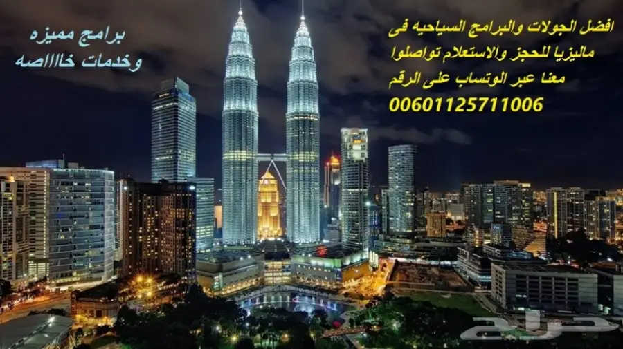 السياجه بماليزيا2018 بكدج عائلى10 ايام 5افراد