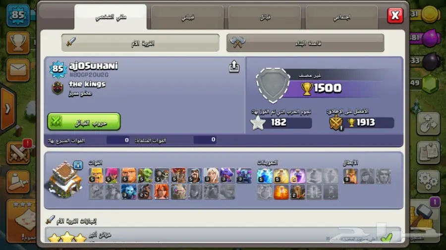 كلاش اوف كلانس (image 1)