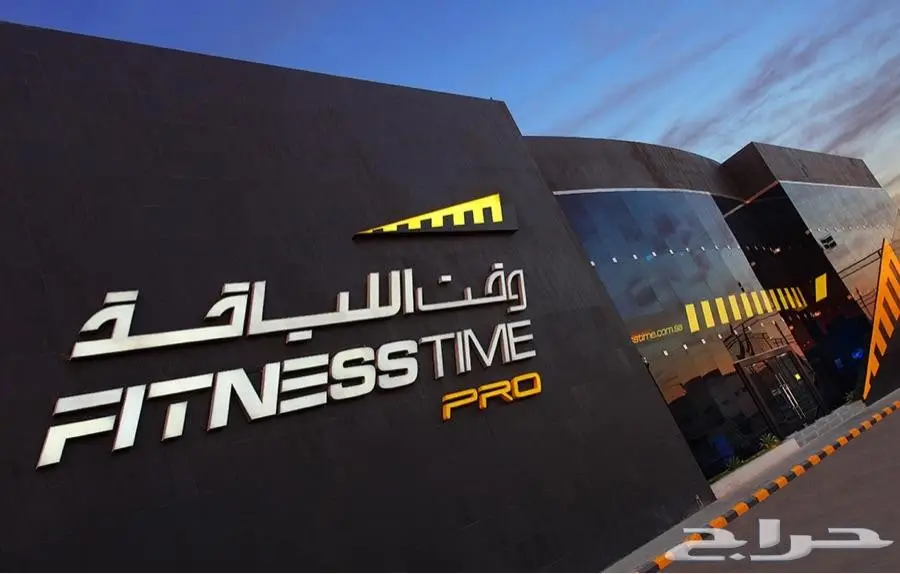 اشتراك وقت اللياقة الاصفر للبيع 