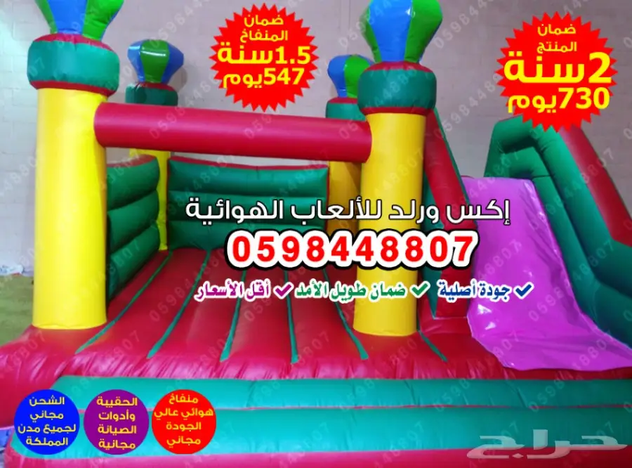 العاب هوائيه نطيطات زحليقات ملاعب زحاليق نطاط (image 12)