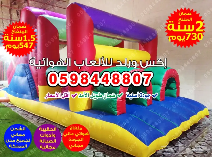 العاب هوائيه نطيطات زحليقات ملاعب زحاليق نطاط (image 15)