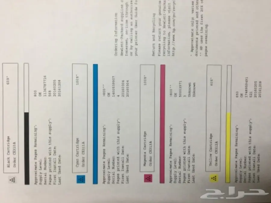 طابعة Hp ملونة (image 1)