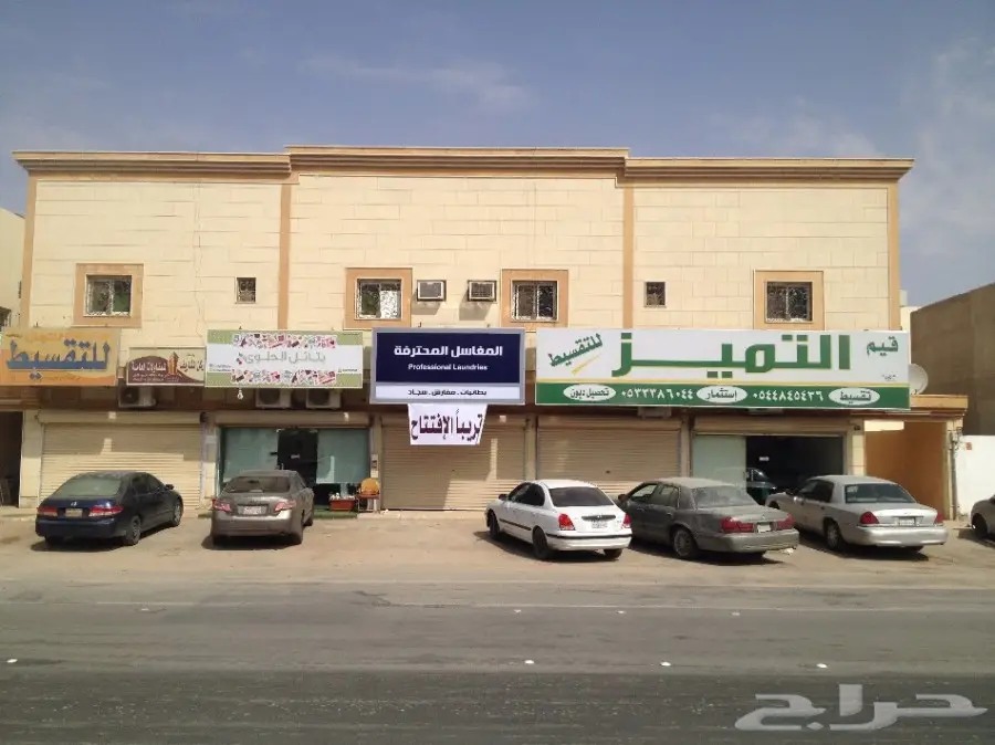 مغسلة بطانيات وسجاد متخصصة في شرق الرياض 