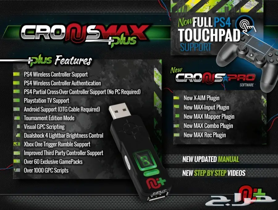 CRONUSMAX PLUS Add-on Pack - PS4 - تم البيع! (image 2)