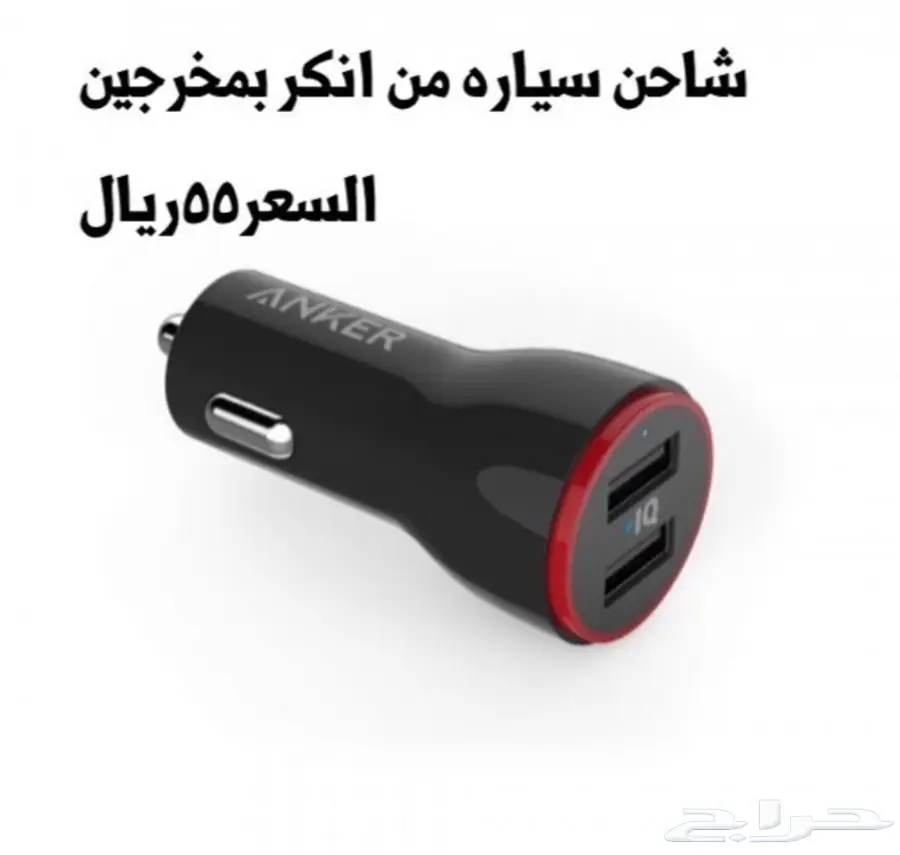 شوواااحن أنكر ضممماان ومغناطييس للسيارة (image 2)