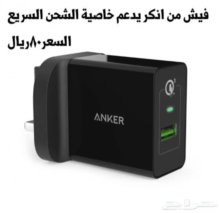 شوواااحن أنكر ضممماان ومغناطييس للسيارة