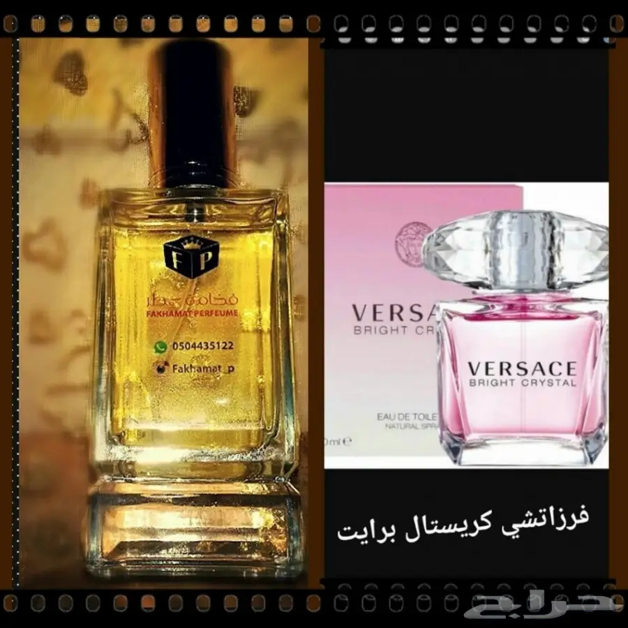 عروض التوفير .4عطور ب110ريال و6عطور ب160ريال (image 8)