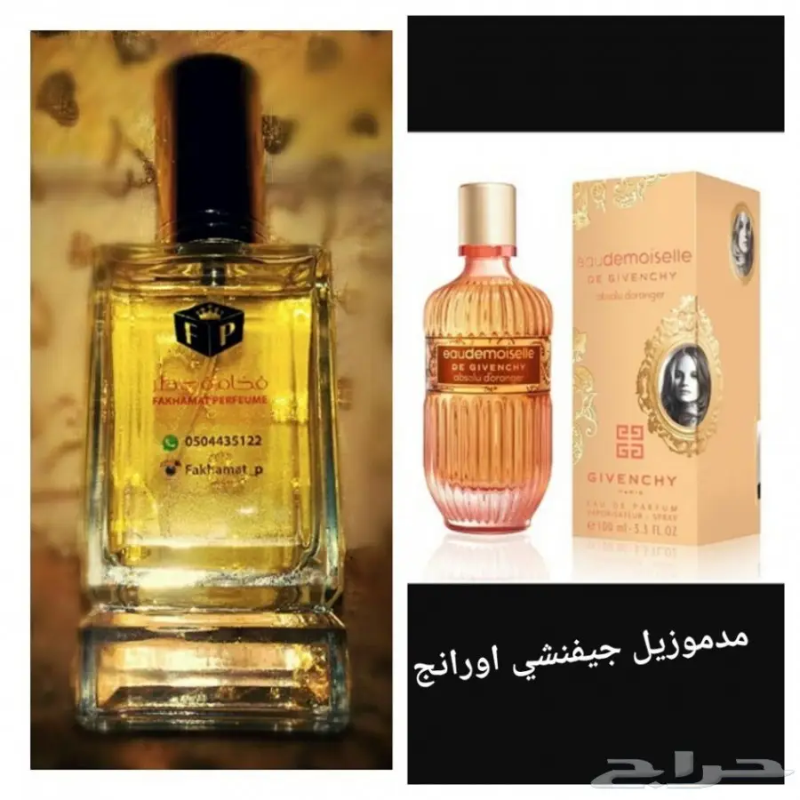 عروض التوفير .4عطور ب110ريال و6عطور ب160ريال (image 13)