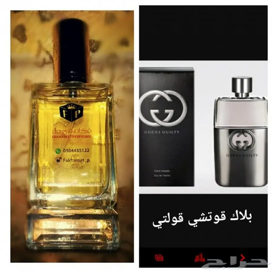 عروض التوفير .4عطور ب110ريال و6عطور ب160ريال (image 22)