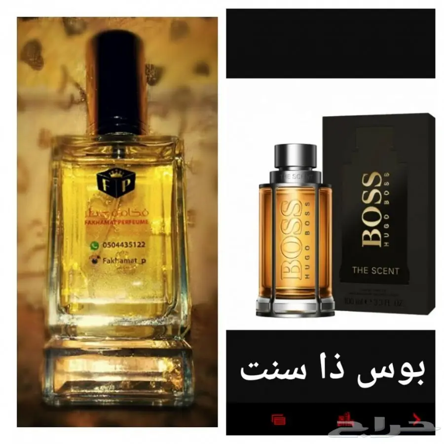 عروض التوفير .4عطور ب110ريال و6عطور ب160ريال (image 23)