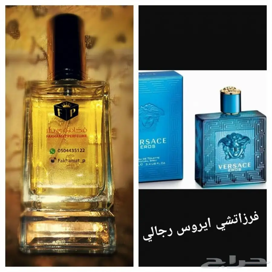 عروض التوفير .4عطور ب110ريال و6عطور ب160ريال (image 26)