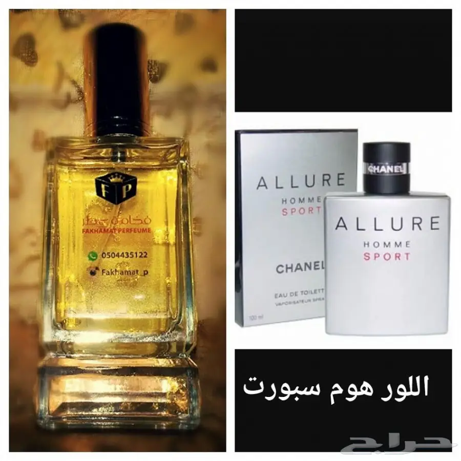 عروض التوفير .4عطور ب110ريال و6عطور ب160ريال (image 30)