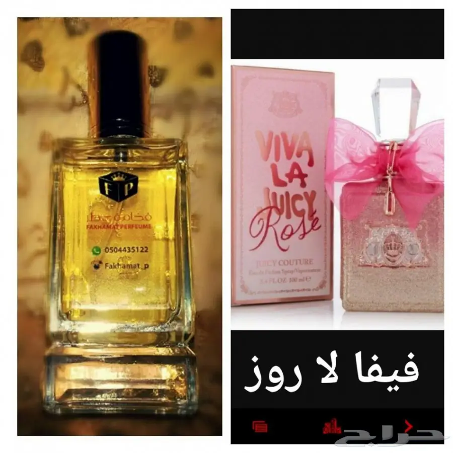 عروض التوفير .4عطور ب110ريال و6عطور ب160ريال (image 35)