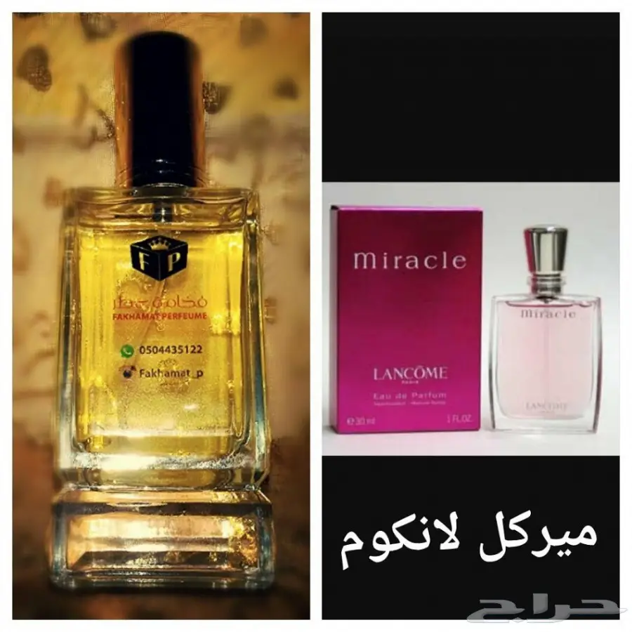 عروض التوفير .4عطور ب110ريال و6عطور ب160ريال (image 40)