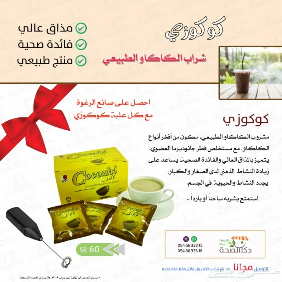 القهوة الصحية  (image 3)