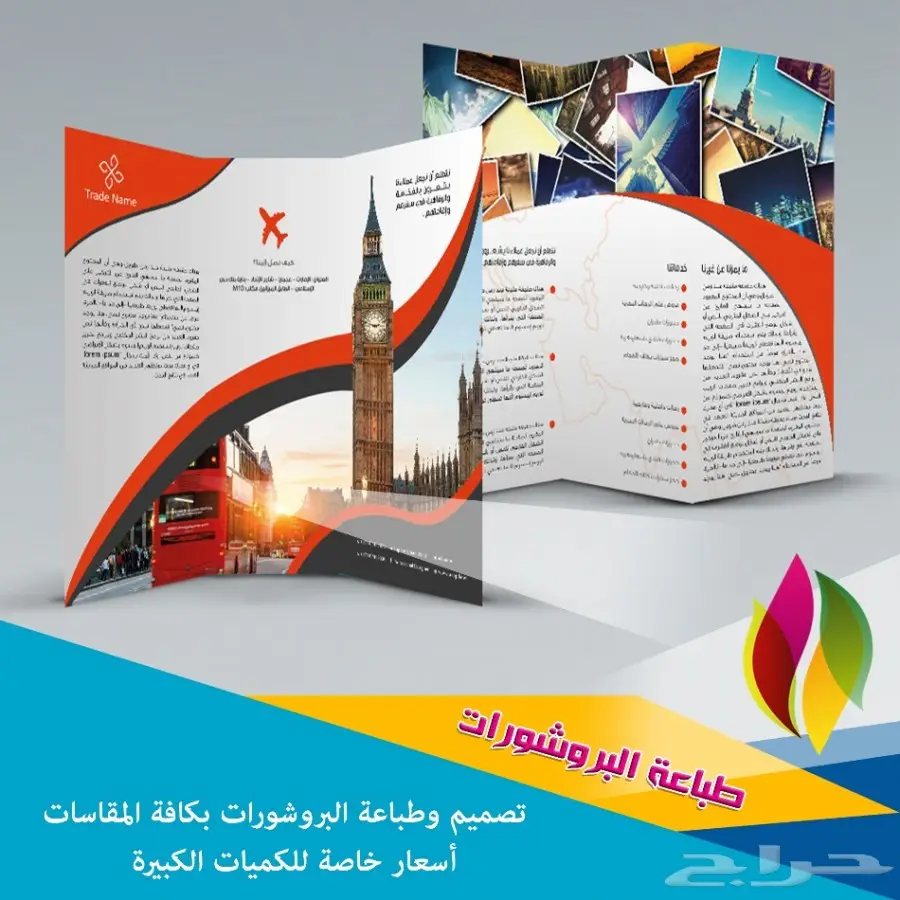 مطابع حديثة في الرياض - أسعار مميزة! (image 7)