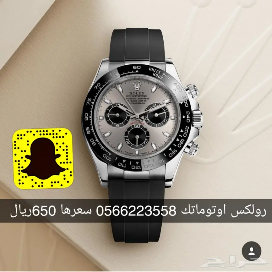 ساعات درجة أولى نفس الأصلي (image 3)