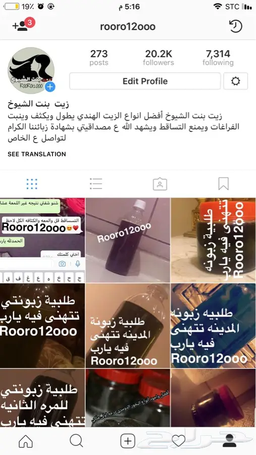 زيت بنت الشيوخ 