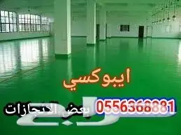 عزل مائي حراري فوم للمباني والهناجرمؤسسةتوفيق (image 1)