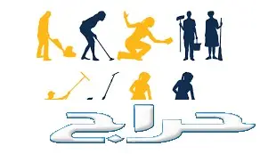 شركة تنظيف شقق فلل خزانات موكيت كنب خيم مجالس (image 4)