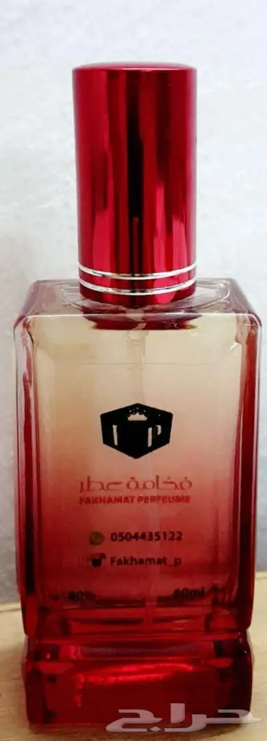 عروض التوفير .4عطور ب110ريال و6عطور ب160ريال (image 5)