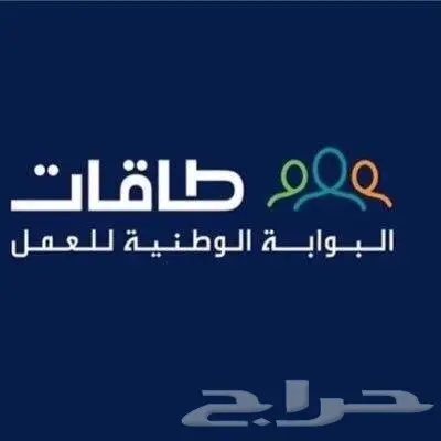 تصفير اعلان طاقات الجديده