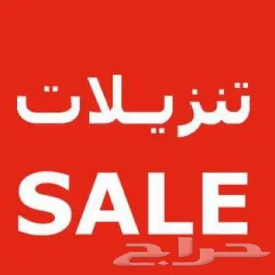 شركة تنظيف بالرياض فلل شقق كنب موكيت مجالس فر