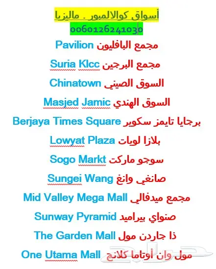 عرض سياحي لمدة اسبوع بماليزيا لعدد شخصين 2018 (image 9)