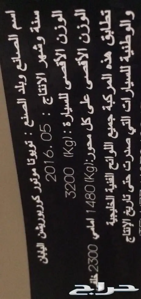 شاص 2016 لون بيج اصفار (image 5)