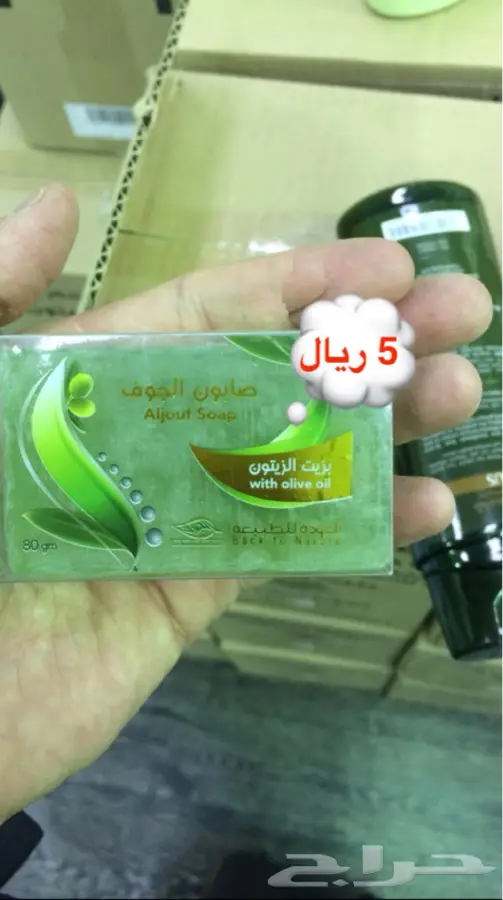 زيوت فريدة من منطقة الجوف - مباشرة من المزرعة لمنزلك! (image 5)