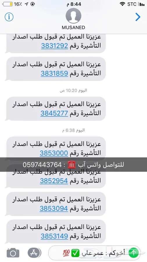 استخراج فيز عمالة منزلية من مساند  (image 2)