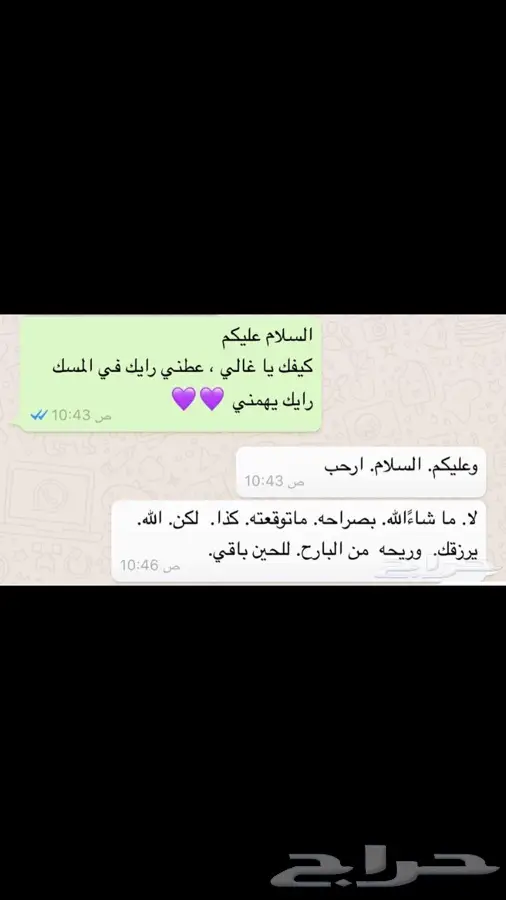 حطمنا اسعار مسك القرشي (ضمان ثبات يومين) (image 4)