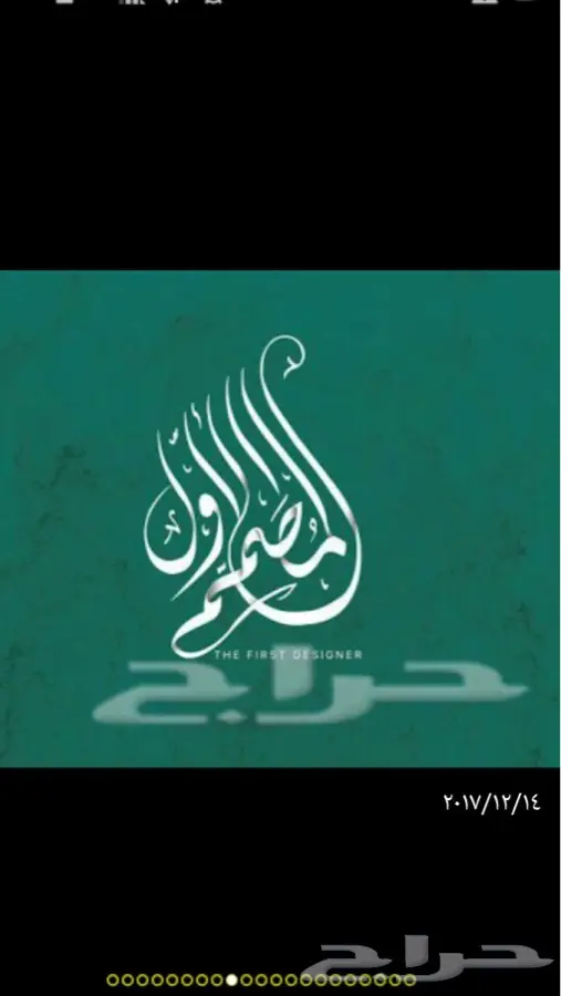 خطاط سوري كتابة اسامي وشعارات (image 9)