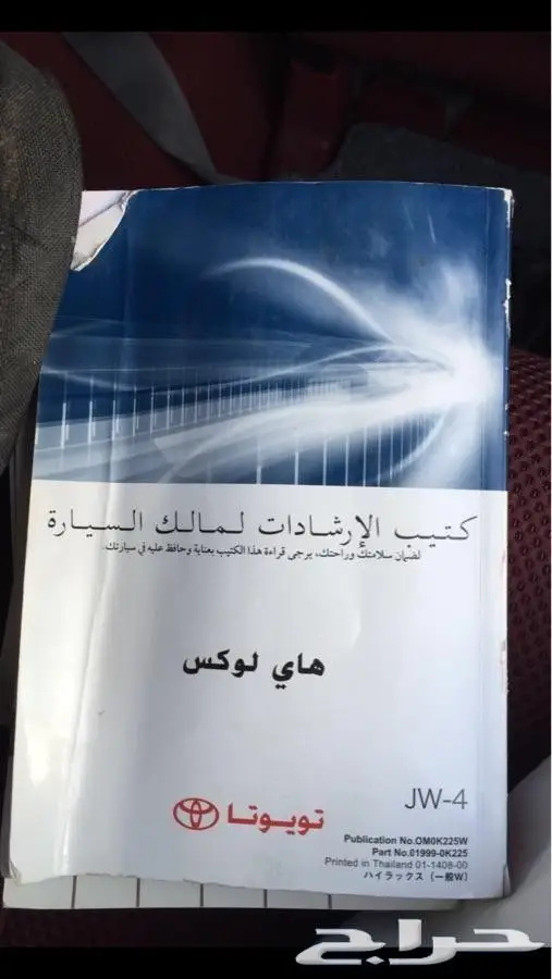 هايلوكس 2015 glx غمارتين مخزنه (image 4)