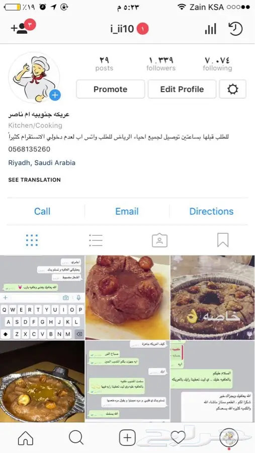 عريكة ام ناصر  (image 10)