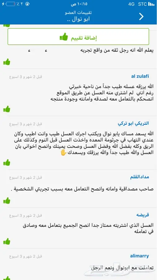 نتحدى الجميع بأقوى العروض 10 ك سدر 1400 (image 8)