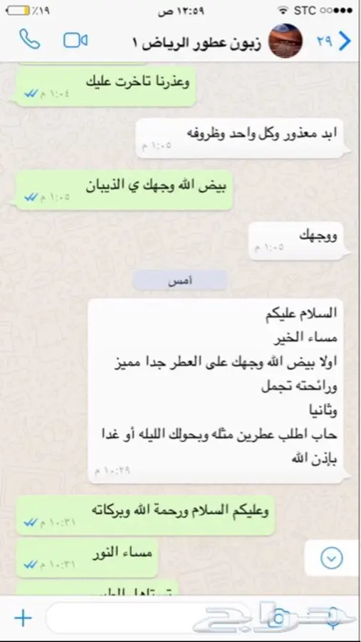 (عود اصفهان) لمحبي العود الفخم بسعر رمزي (image 2)
