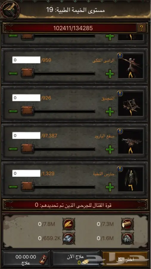 قلعة انتقام السلاطين  (image 6)